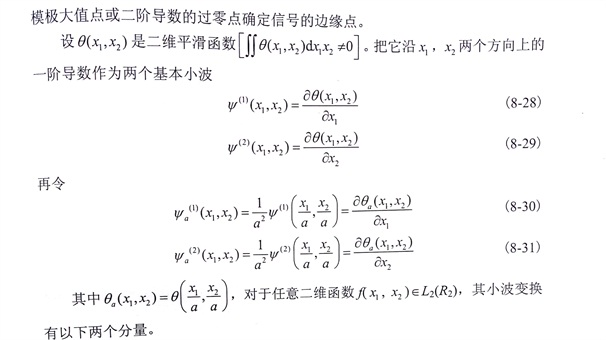 金剛石切割片檢測中小波多尺度邊緣檢測的原理及邊緣點的確定